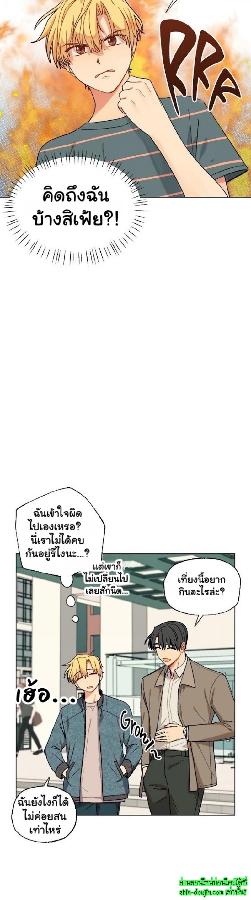 Vanilla flavour please EP 5